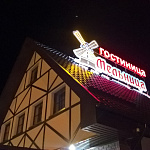 Фото отеля Мельница